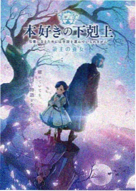 星轨残响 动画海报