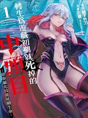 墨线江湖 漫画改编海报